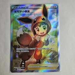 Poke Kid 010/004 cs4.1C Shiny Star V - Pokemon Card Chinese - Image 1