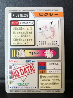 CLEFABLE NO.036 BANDAI CARDDASS 1997 JAPANESE POKEMON CARD POCKET MONSTERS EX - Image 2