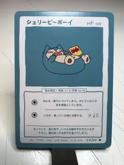 Wrenny Moo Snorlax 29/50 Non Holo Set 1 2nd Print Parody Card - Image 1