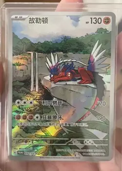 IN STOCK Pokemon TCG S-Chinese Koraidon 032/SV-P Rare Holo Promo Card - Image 1