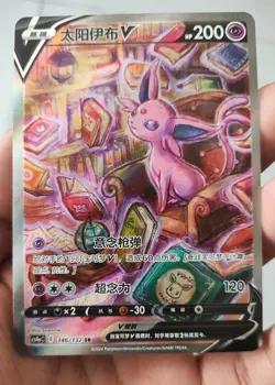 Pokemon TCG S-Chinese Espeon V SR 146/132 Rare Holo Card Perfect for Collectors - Image 2