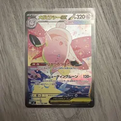 Pokemon: Mega Clefable ex SAR 112/080 M3 Nihil Zero - Japanese MEGA - Image 1