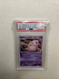 2007 japanese mew card PSA graded 9 mint pokemon holo - Image 1