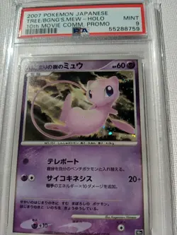 2007 Pokemon Japanese 10th Movie Commemoration Promo Holo Mew PSA 9 MINT - Image 3