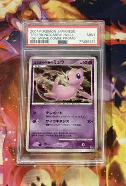 Pokemon Japanese 2007 10th Movie Commemoration Promo Holo Mew PSA 9 MINT - Image 1
