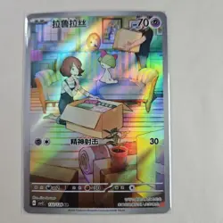 Pokemon TCG Simplified Chinese Ralts AR Scarlet & Violet csv2c-132/128 - Image 1