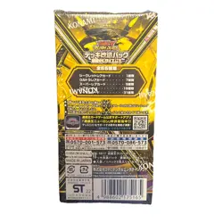 Yu-Gi-Oh Rush Duel Deck Modification Pack Requiem of Devastation Booster Box 15 - Image 2