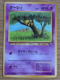 【NM】Abra Pokemon Card Japanese No.063 Vending Series Glossy From Japan - Image 1