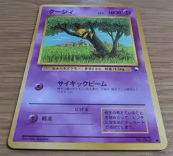 【NM】Abra Pokemon Card Japanese No.063 Vending Series Glossy From Japan - Image 3