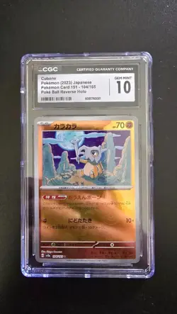 Cubone (Poke Ball Pattern) 104/165 Sv2a: Pokemon Card 151 Holo (Japanese) - Image 1
