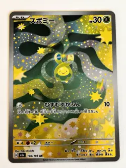 Budew AR 196/193 M2a Mega Dream ex Pokemon Card Game Japanese Near Mint Full Art - Image 1