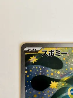 Budew AR 196/193 M2a Mega Dream ex Pokemon Card Game Japanese Near Mint Full Art - Image 2