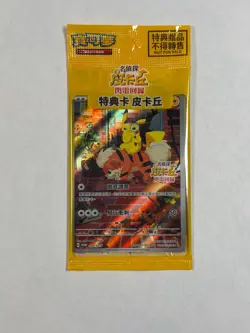 Pokemon TCG Detective Pikachu 050/SV-P PROMO Card Chinese SEALED - Image 1