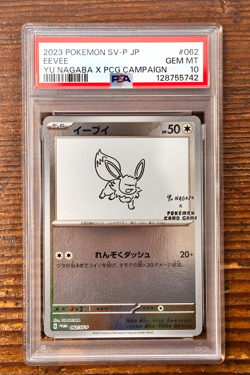 PSA 10 Eevee Yu Nagaba x PCG Campaign 062/SV-P Promo Pokemon Card 2023 GEM MINT - Image 1