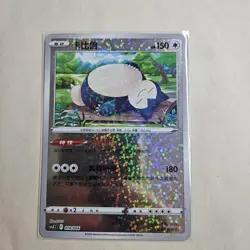 Pokemon TCG Chinese Sword & Shield CSZC-018 Snorlax Special Holo Mint Card - Image 1