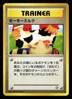 Moomoo Milk Common BANNED Japanese Neo Genesis Pokemon Card - Image 1