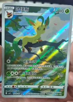 Pokemon TCG S-Chinese Leafeon 0715/15 - Holo Art, Authentic TCG Card - Image 1