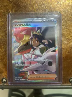 ⭐Iris's Fighting Spirit SAR 247/193 MEGA Dream ex M2a Pokemon Card Japanese⭐ - Image 1