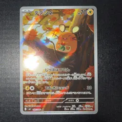 Dedenne AR 085/080 M3 Japanese Pokemon Munikis Nihil Zero Card - Image 1