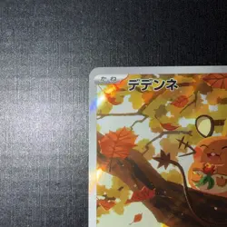 Dedenne AR 085/080 M3 Japanese Pokemon Munikis Nihil Zero Card - Image 2