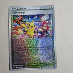 Pokemon TCG S-Chinese Card Sword&Shield CS6.1C-004 Festival Celebration Pikachu - Image 1