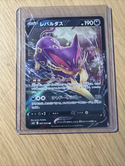 Liepard V 047/070 RR Silver Lance s6H Japanese Pokemon Card Near Mint NM - Image 5