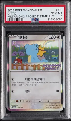 2025 POKEMON KOREAN SV-P PROMO #173 DITTO PSA 10 - Image 1