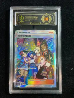 2023 Pokemon TCG S-Chinese PROMO Friends in Alolan 081/S-P Holo APH 10 -YB13 - Image 1