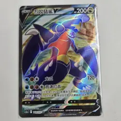 Pokemon TCG S-Chinese Astral Radiance Garchomp V 143 Full Art Holo Rare NM/Mint - Image 1