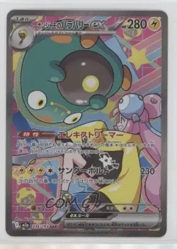 Special Art Rare - Iono's Bellibolt ex Japanese Pokemon M2A: MEGA Dream #236 - Image 1