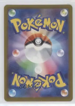 Special Art Rare - Iono's Bellibolt ex Japanese Pokemon M2A: MEGA Dream #236 - Image 2