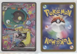Special Art Rare - Iono's Bellibolt ex Japanese Pokemon M2A: MEGA Dream #236 - Image 3