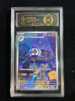 2025 Pokemon TCG S-Chinese CBB3C Chandelure 11 07/07 Holo APH 10 #2 -YB13 - Image 1
