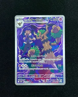 2025 Pokemon TCG Japanese MEGA Dream ex M2a 204/193 AR Hop's Trevenant -YX89 - Image 1