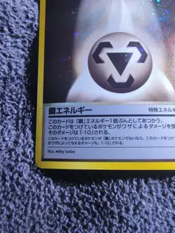 Pokemon TCG - Metal Energy Holo - Neo Genesis - Japanese HOLO RARE NM - Image 4