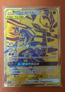 Pokemon TCG S-Chinese Garchomp & Giratina GX Tag Team UR 189/150 - Image 1
