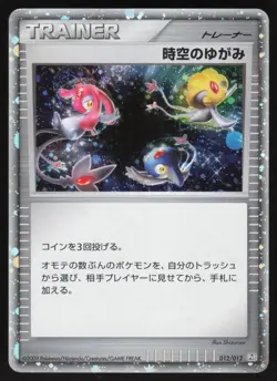 Pokemon Japanese Time-Space Distortion 012/012 Regigigas Pack Holo MODERATE PLAY - Image 1