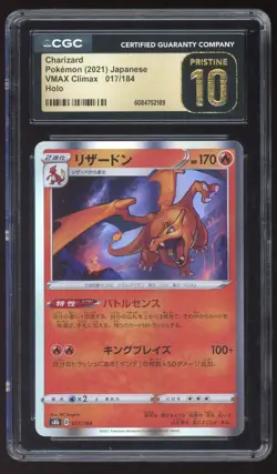2021 POKEMON JPN SWORD & SHIELD VMAX CLIMAX #017 CHARIZARD-HOLO CGC PRISTINE 10 - Image 1