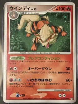 ARCANINE HOLO POKEMON JPN BONDS TO THE END OF TIME Unlimited #010 CGC 9.5 Pop 1 - Image 2
