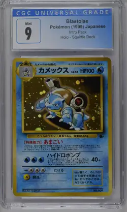 Blastoise Pokemon 1999 Japanese Intro Pack Holo Squirtle Deck Promo CGC 9 Mint - Image 1