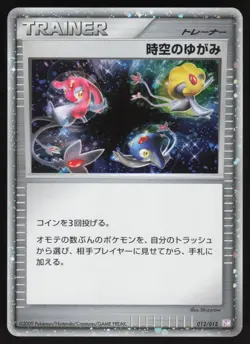 Pokemon Japanese Time-Space Distortion 012/012 Mewtwo Pack Holo EXCELLENT-2 - Image 1