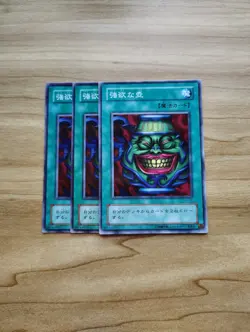Yu-Gi-Oh - Pot Of Greed 3X - Full Playset - Image 1