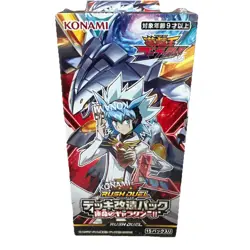 Yu-Gi-Oh! Rush Duel Deck Modification Pack Galaxy of Fate!! BOX CG1792 - Image 1