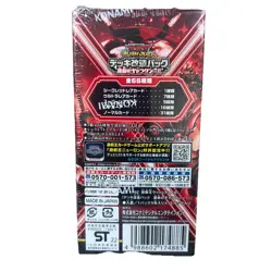 Yu-Gi-Oh! Rush Duel Deck Modification Pack Galaxy of Fate!! BOX CG1792 - Image 2