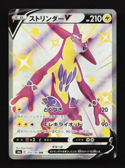 Toxtricity V 314/190 SSR S4a Shiny Star V Japanese Pokemon Card TCG - Image 1