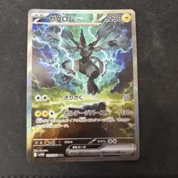 Zekrom ex SAR 169/086 sv11B Black Bolt Pokemon Card Japanese 2025 NM - Image 1