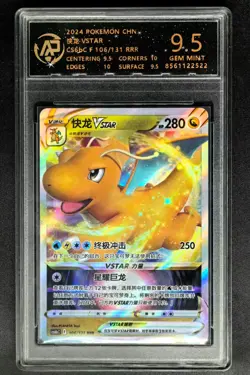 2024 pokemon cards CHN. Dragonite VSTAR 106/131 RRR RPA 9.5 (SAME AS PSA 9) - Image 1
