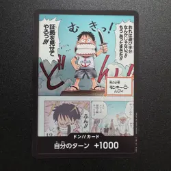 2x Monkey D. Luffy DON!! Card [EB02] Anime 25th collection One Piece Japanese - Image 3