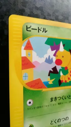 Weedle Pokemon Card Japanese Nintendo Game Rare e Series 1st Edition 002/088 - Image 2