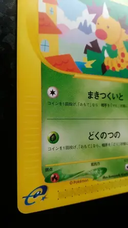 Weedle Pokemon Card Japanese Nintendo Game Rare e Series 1st Edition 002/088 - Image 3